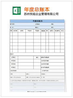 自流井记账报税